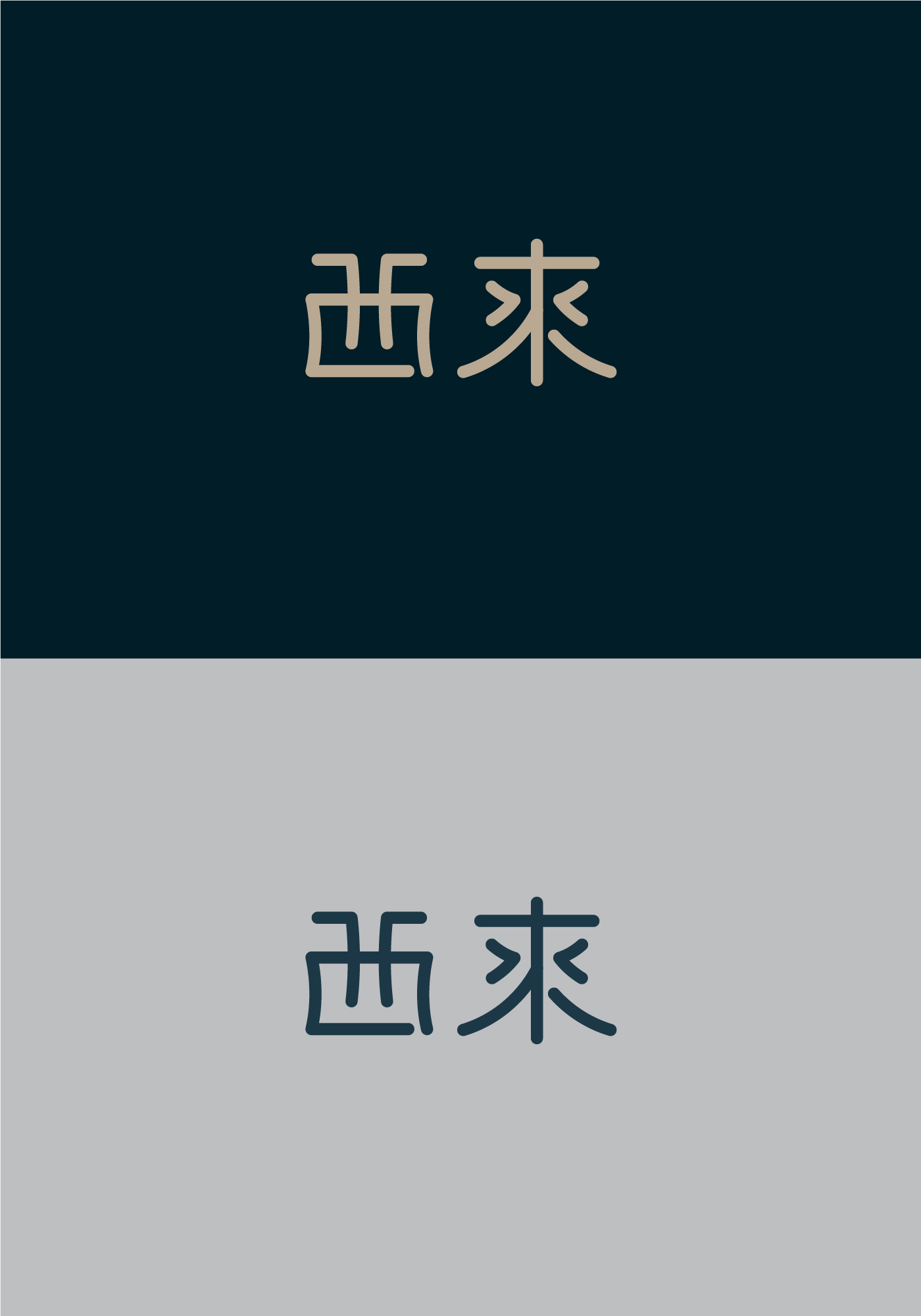 xilai-logo