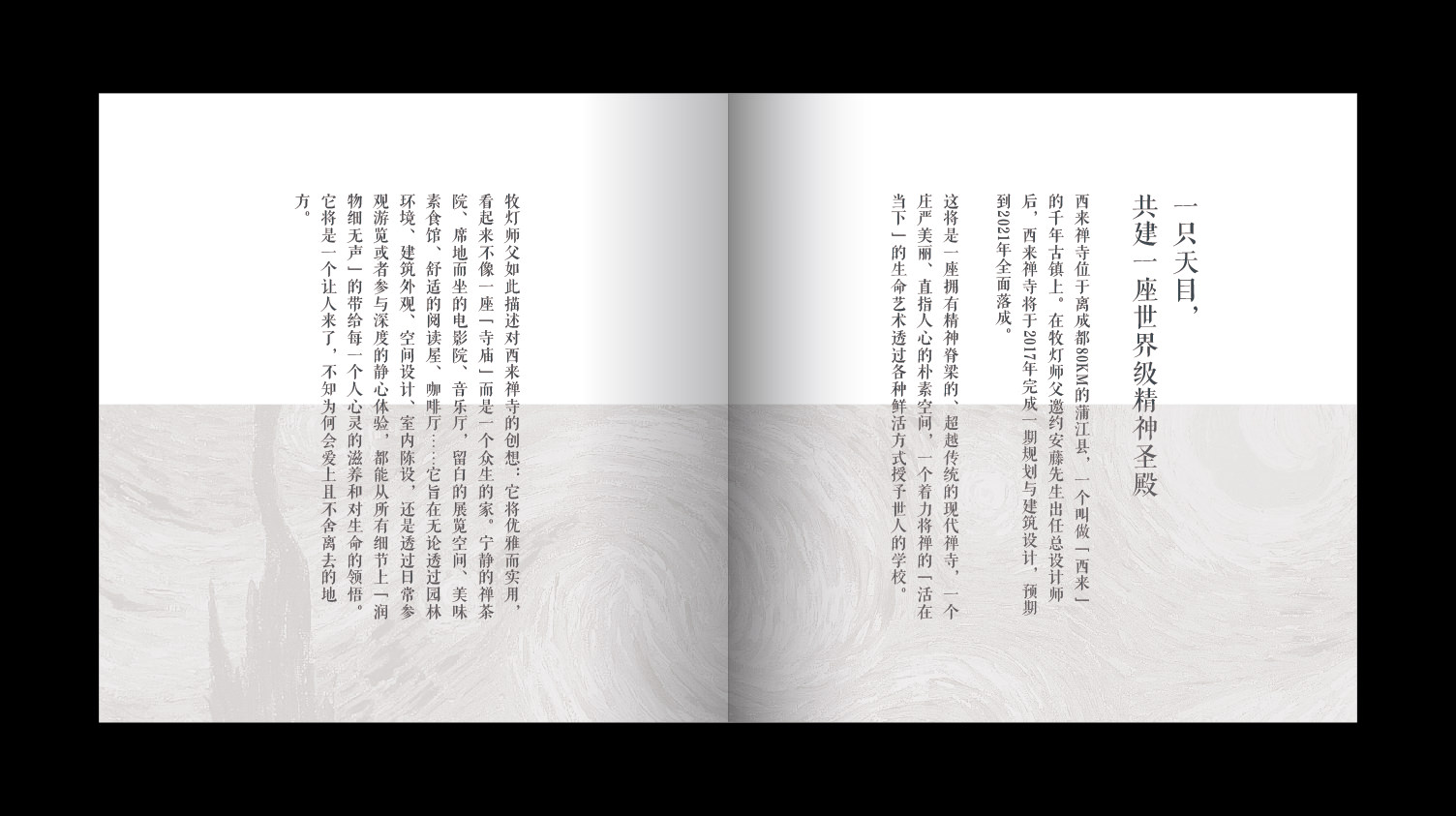 天目碗册子-4